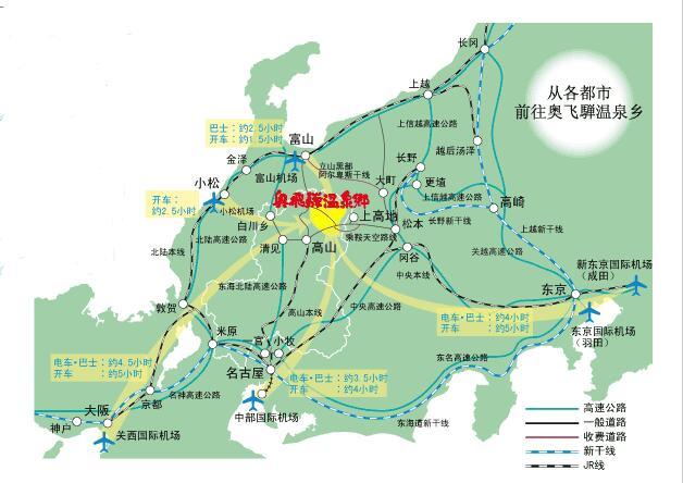奥飞弹温泉乡与日本关东关西主要城市之间的位置关系图片
