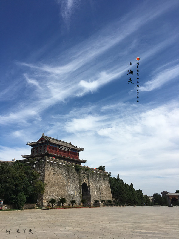 炎炎夏日——拖家带口游古城(山海关,老龙头)