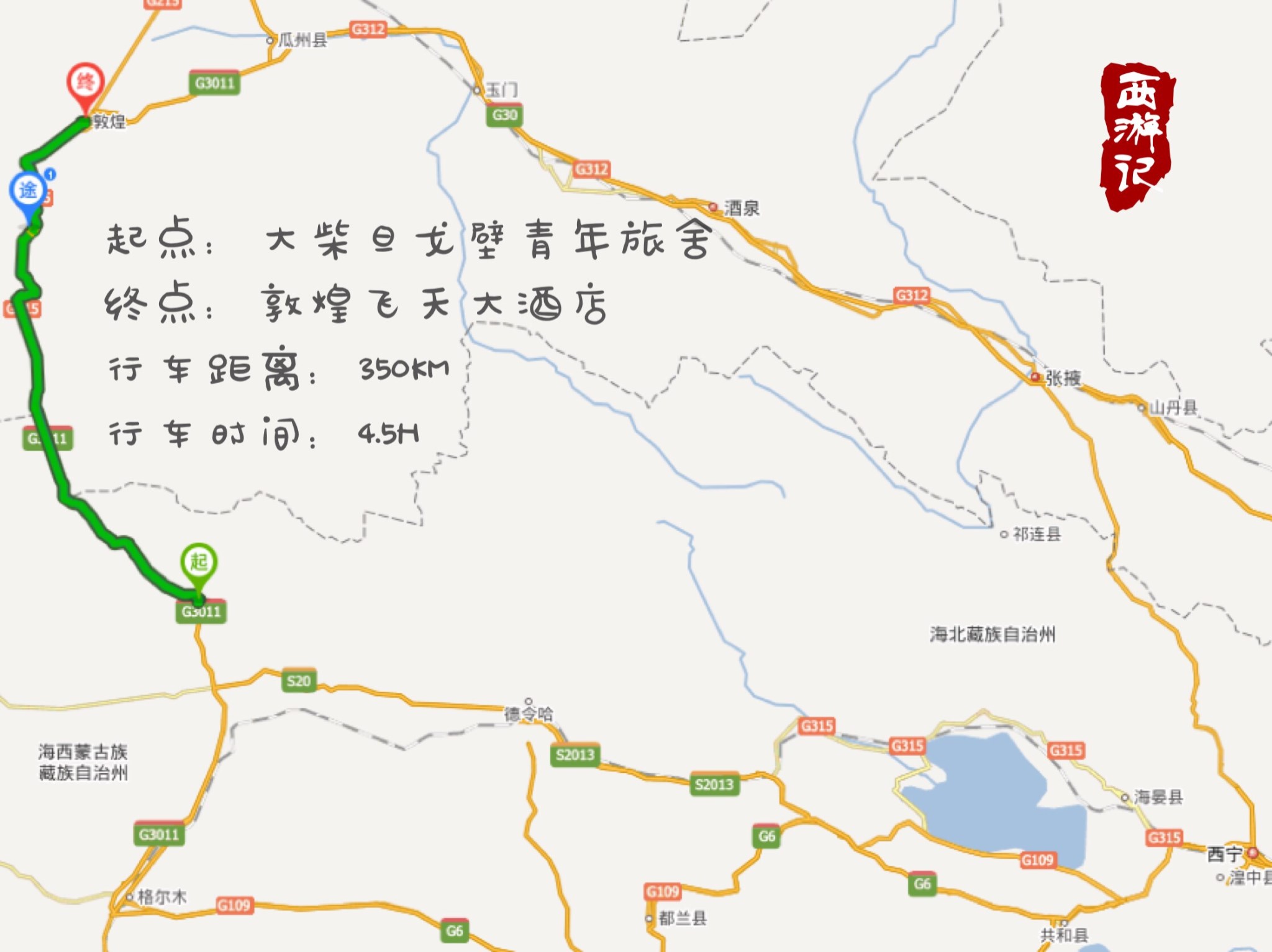 青海甘肃大环线自驾游,西北旅游攻略 - 马蜂窝