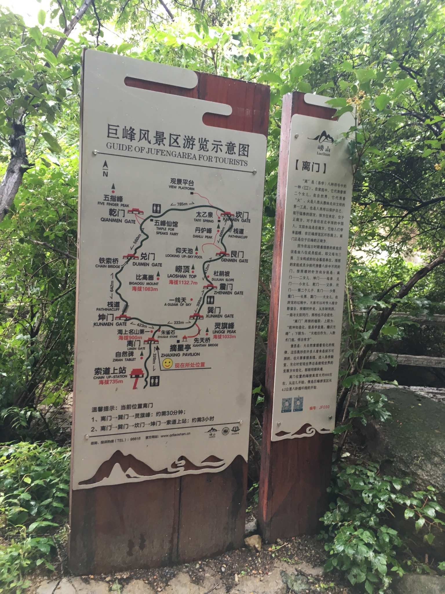 雨天崂山一日游(巨峰游览区)
