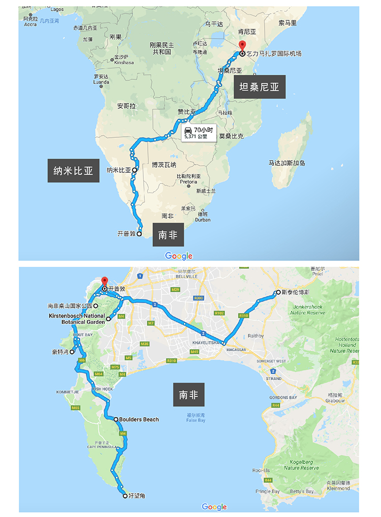 浪迹非洲16日游三国纵横之旅(坦桑尼亚塞伦盖蒂 纳米比亚红沙漠 南非