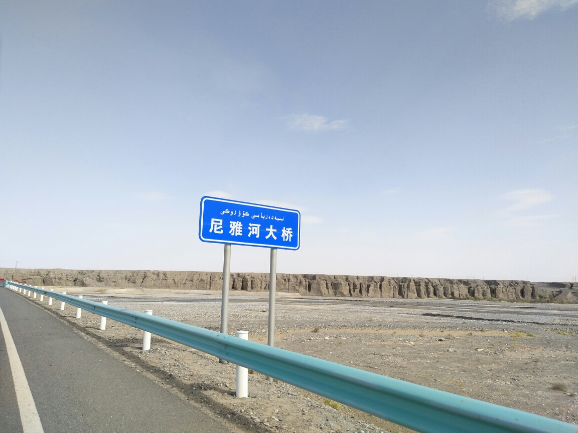 民丰县人口_新疆民丰县图片