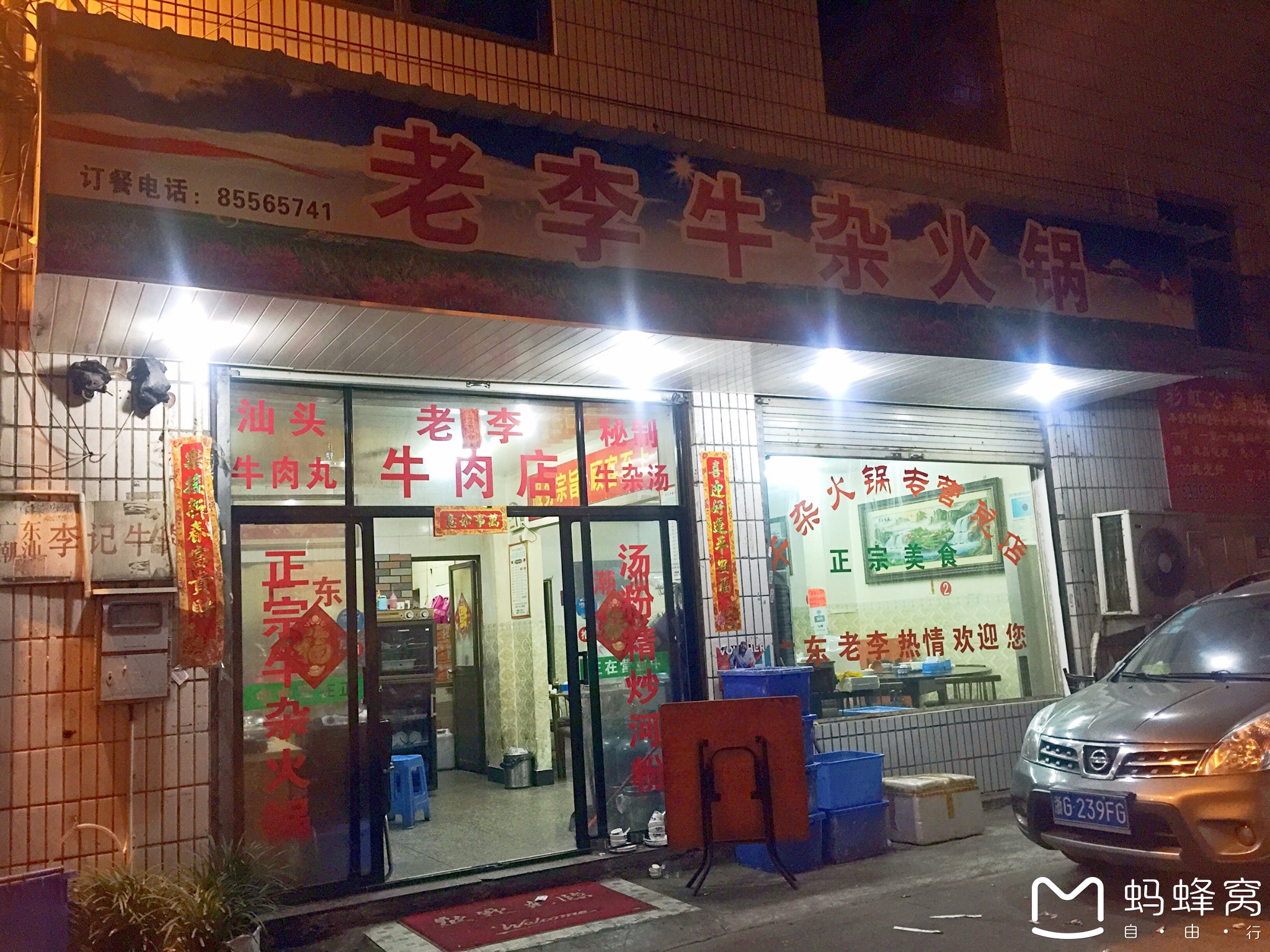 义乌义驾山内衣专卖店_义乌义驾山哪里有教跳舞的