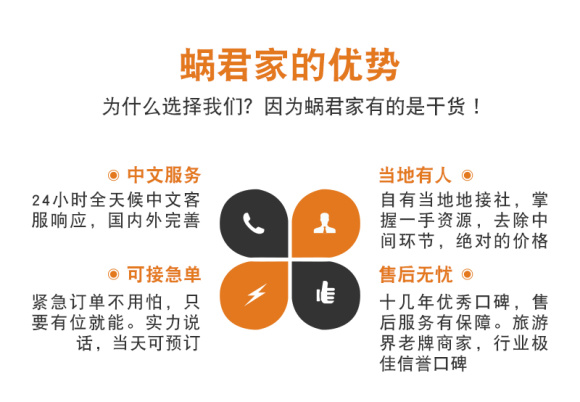 1.接机服务为机场至指定区域酒店的用车服务(民宿和公寓不含接机服务),中途不能够经停任何地方,如需多点停靠的用车服务,请选择普吉岛包车产品; 2.接机人员一般会在指定地点拿着您提供的预订人姓名(拼音)接人,请主动留意。找到接机人员后请核对订单,随后搭乘专车前往入住酒店; 3.