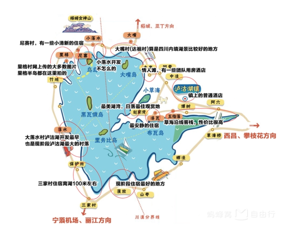 冲动の旅—心动大理,情动泸沽湖