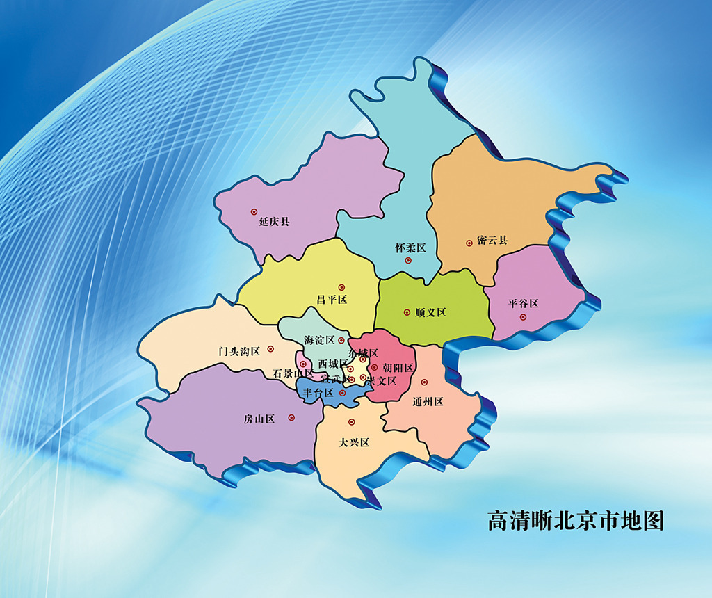 被北京的地图搞混了,可以帮我介绍下北京的分区吗,离哪些景点近,不然