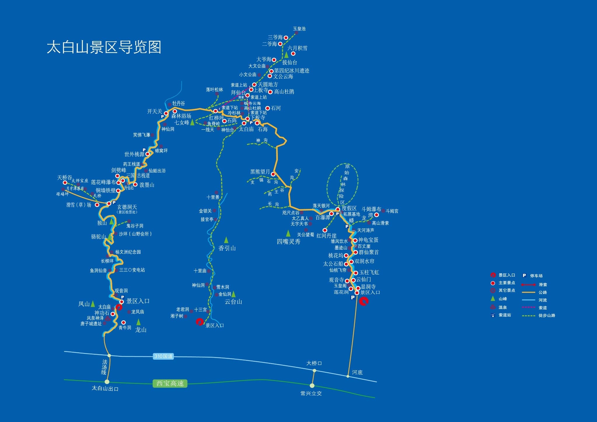 我登顶秦岭主峰太白山之巅拔仙台——神州南北界,华夏