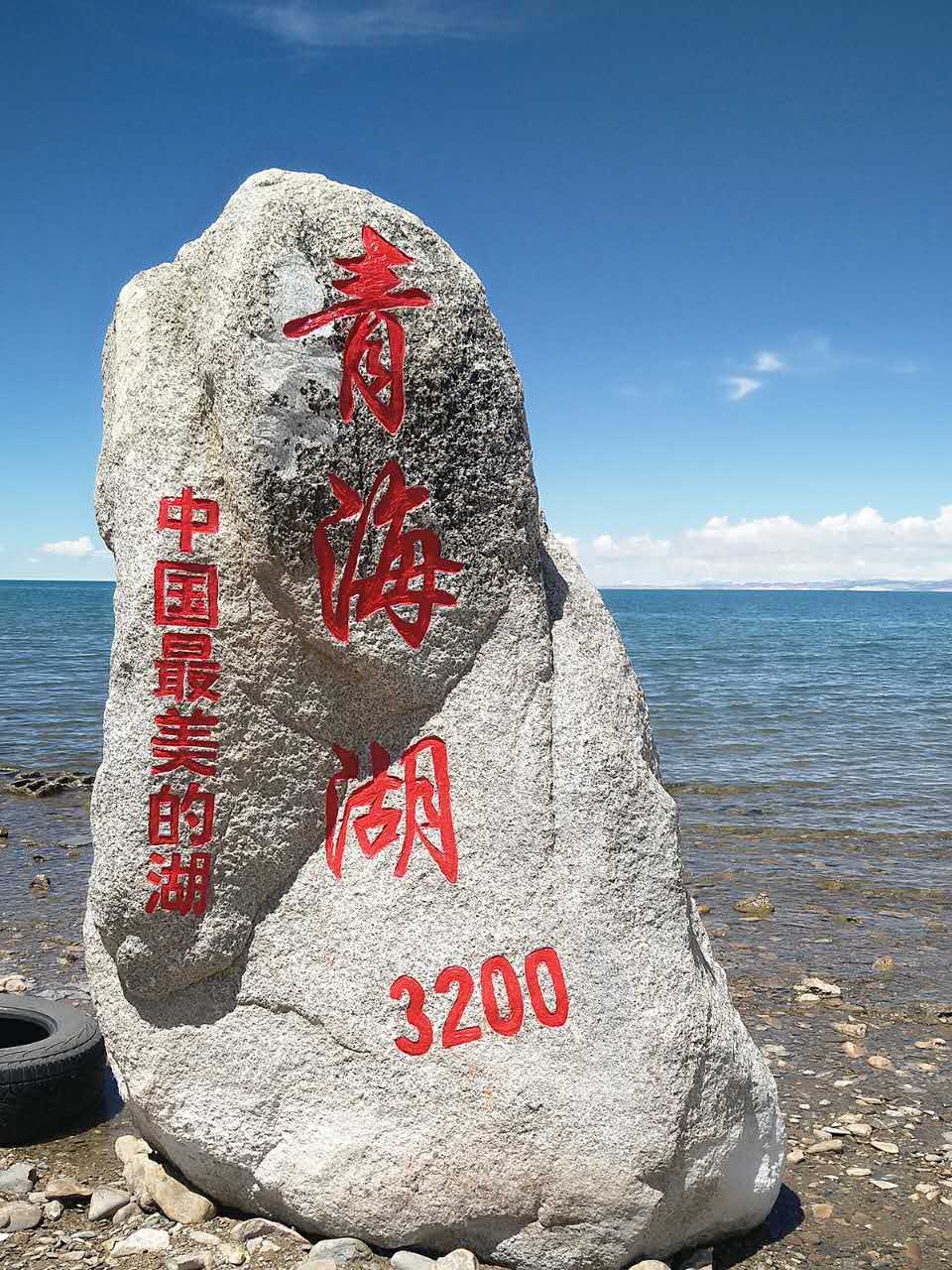 青海湖          