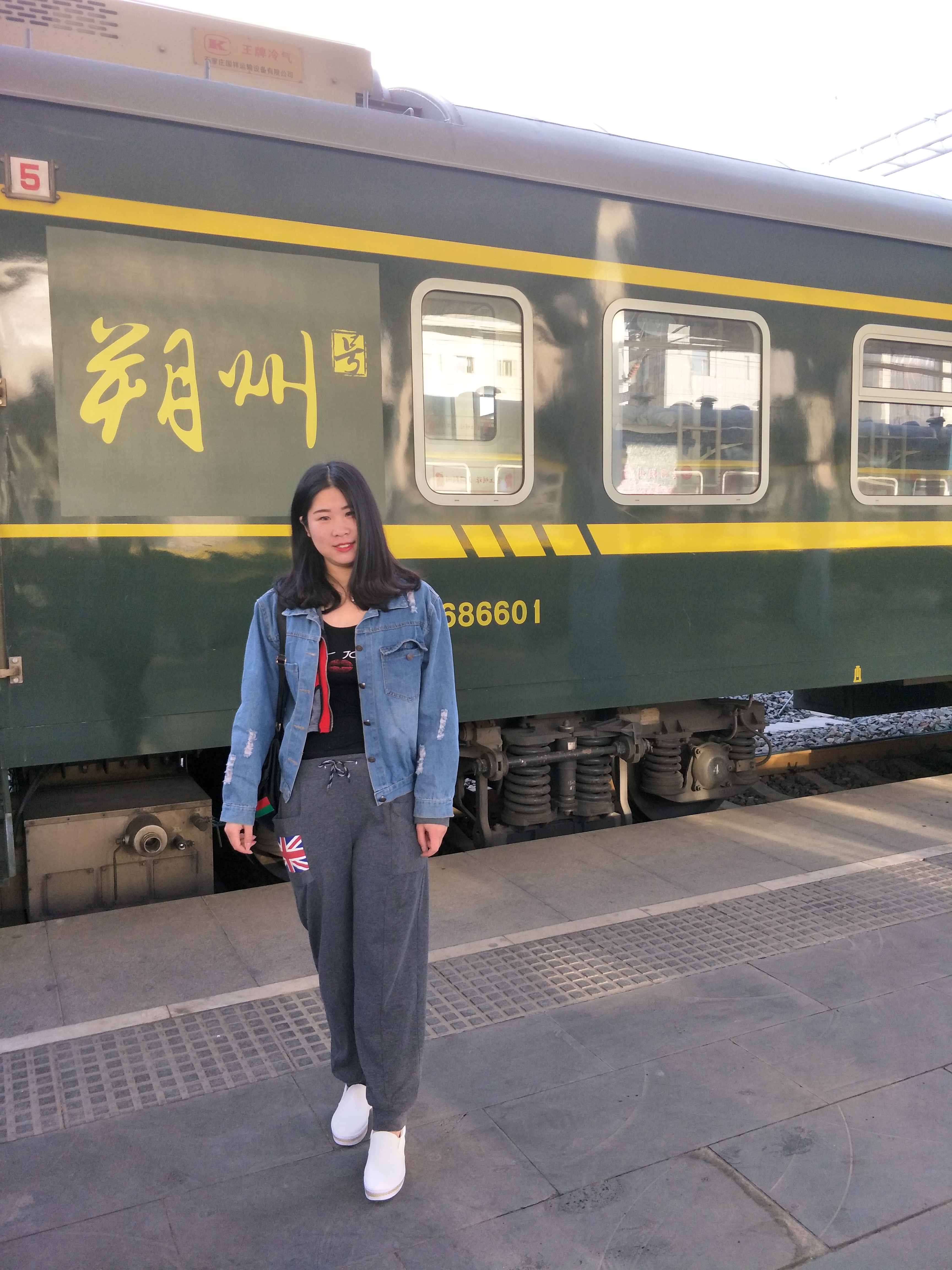 顺带纪念一下"我的火车"
