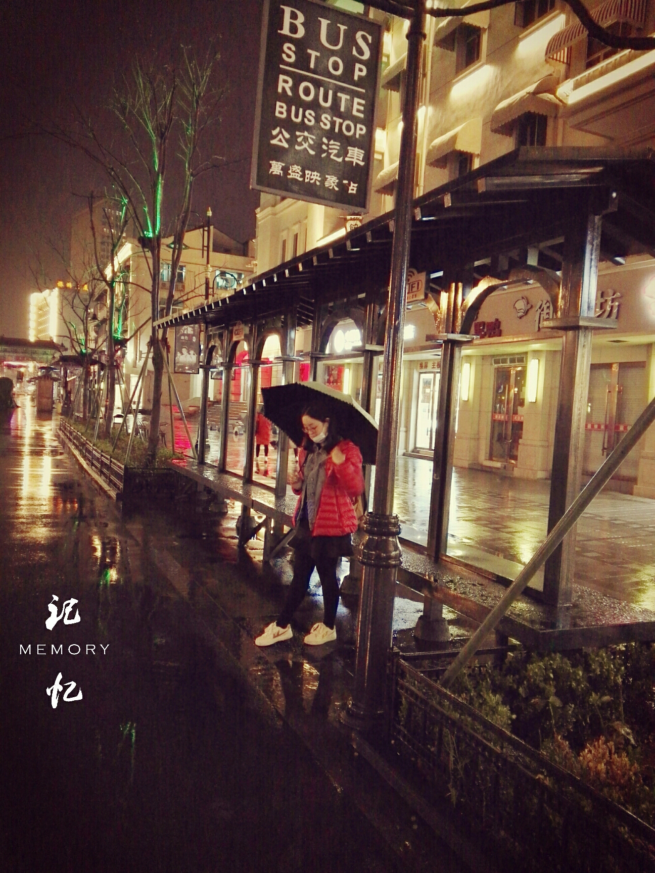 万盛南街          