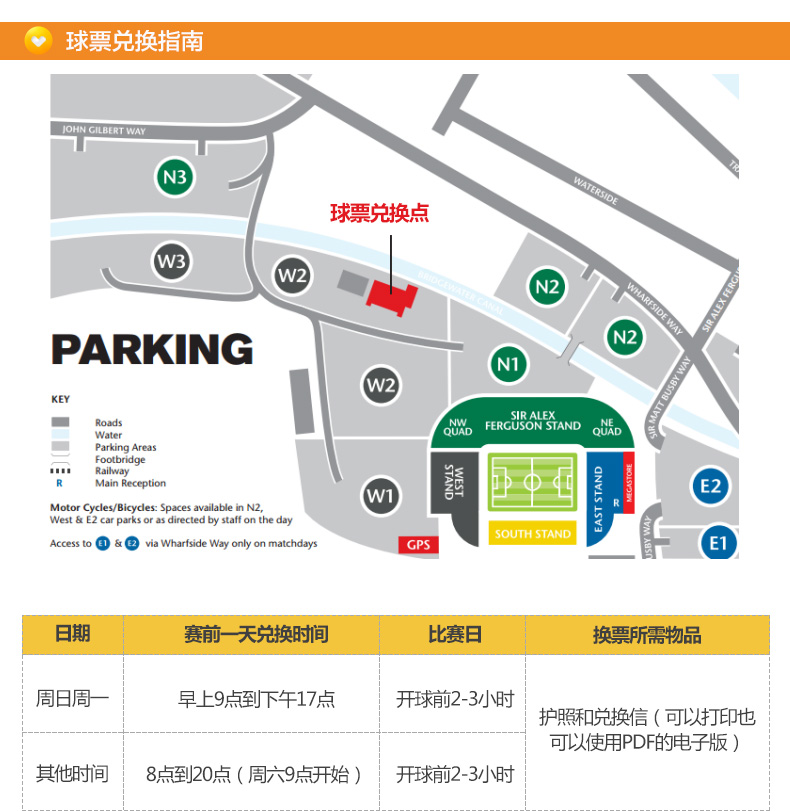 曼联英超主场足球赛 老特拉福德球场2018-19赛