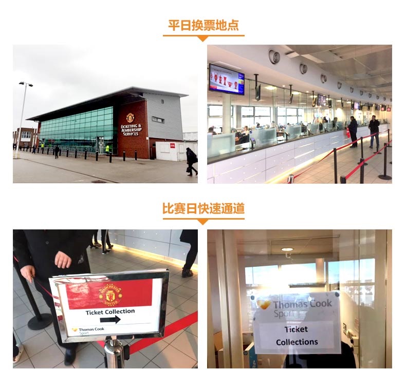 曼联英超主场足球赛 老特拉福德球场2018-19赛