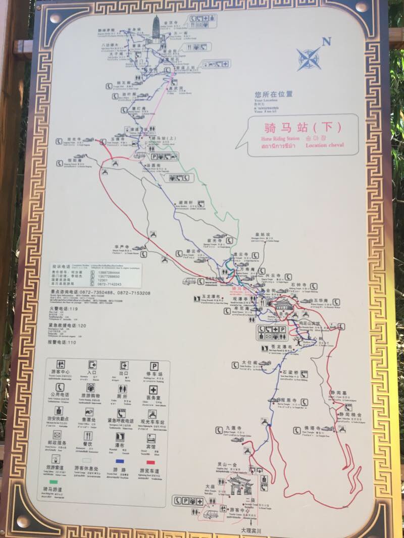 攀登大理鸡足山之旅