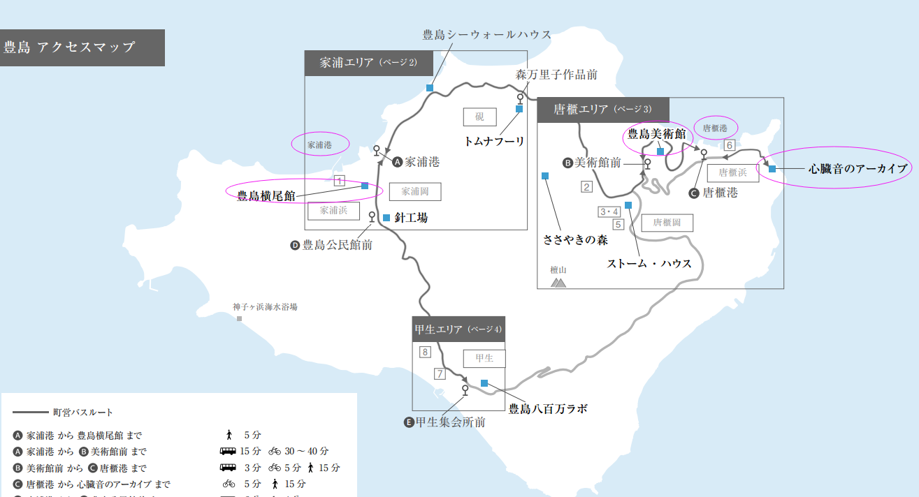 如何玩转四国|《濑户内海》之精华推荐