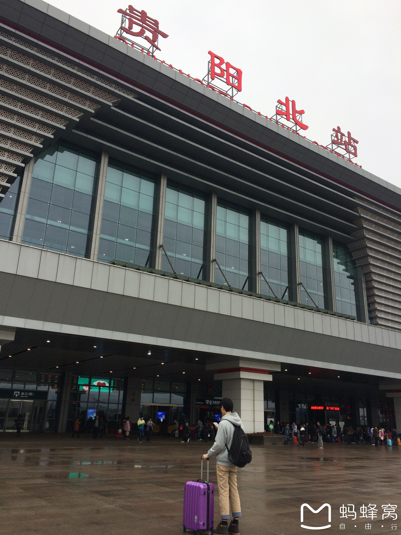 贵阳北站          