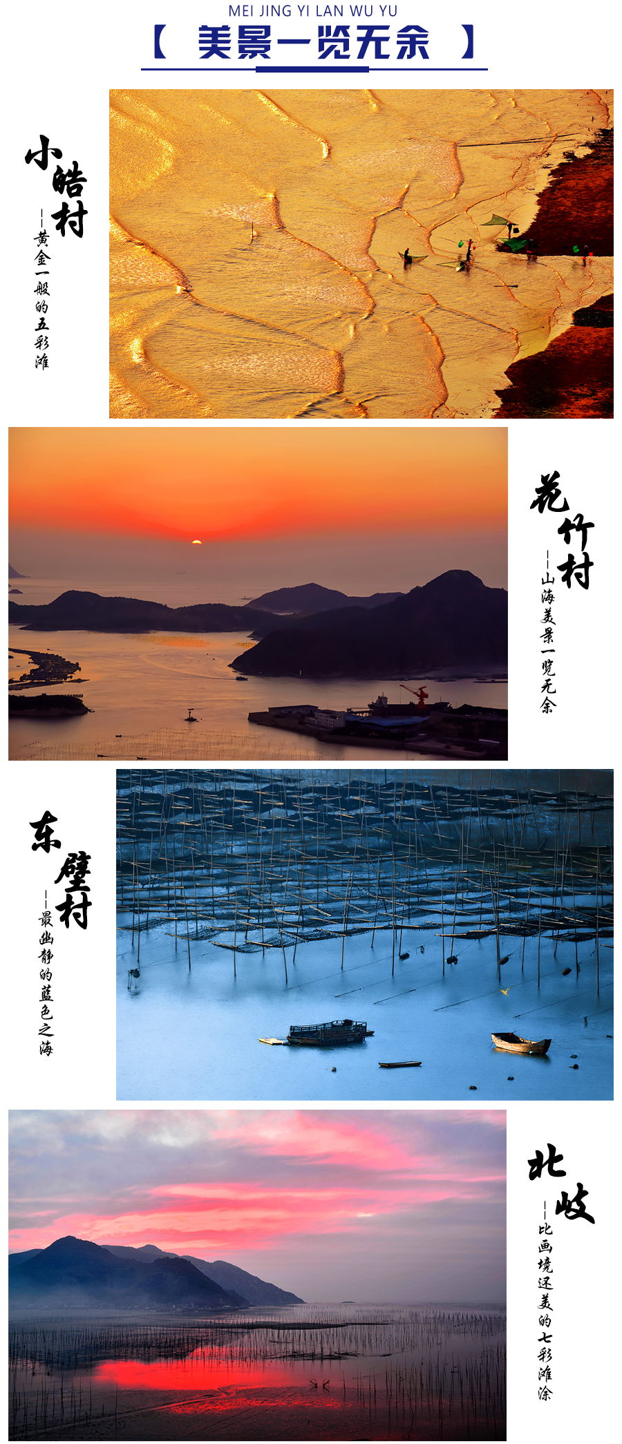 霞浦人口多少_霞浦滩涂(3)