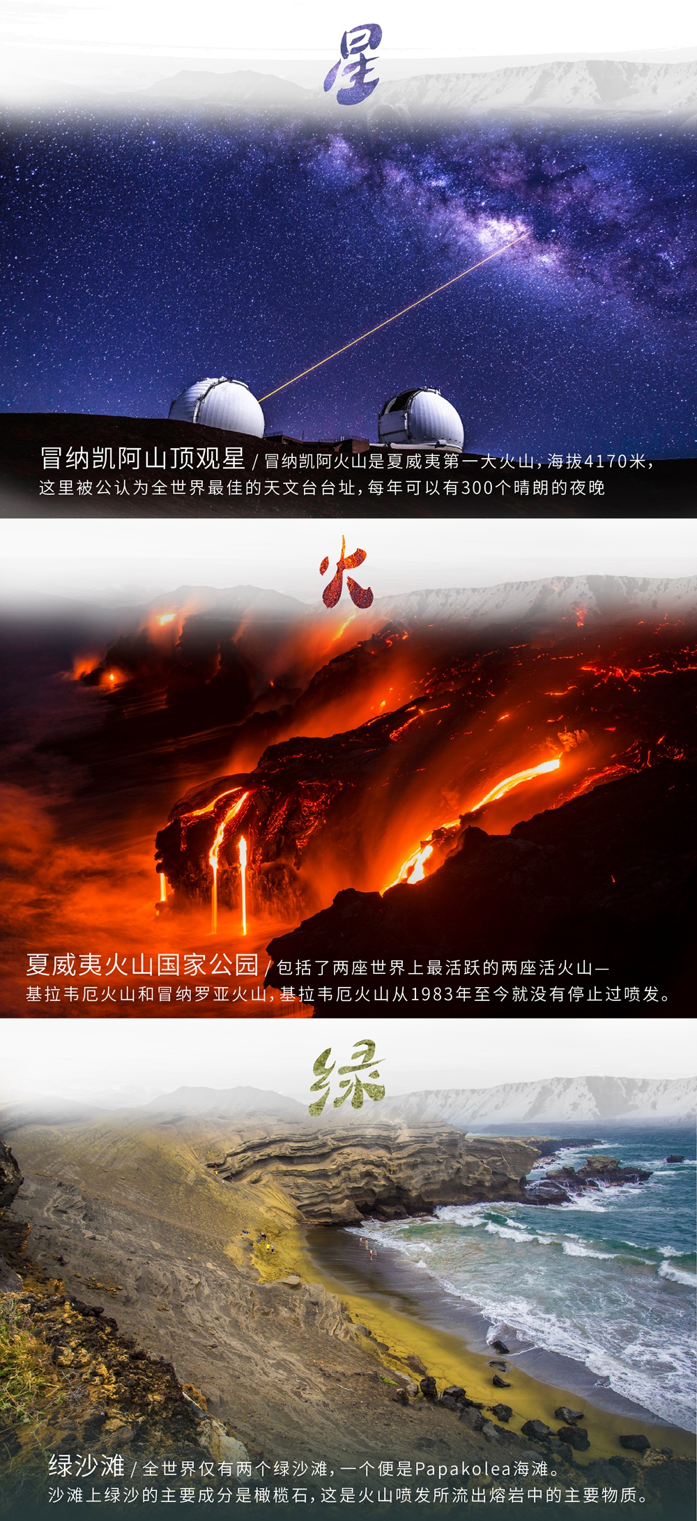 星火夏威夷欧胡岛大岛自驾火山徒步8晚9日探秘之旅看火山辉映星空熔岩