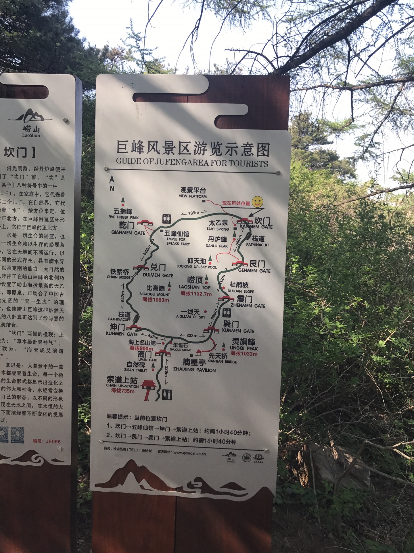 青岛崂山巨峰之旅
