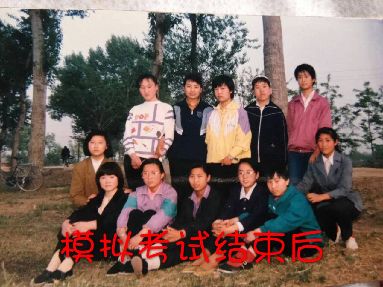 重温青春梦,共叙同学情——安肃镇中学1992届20班毕业