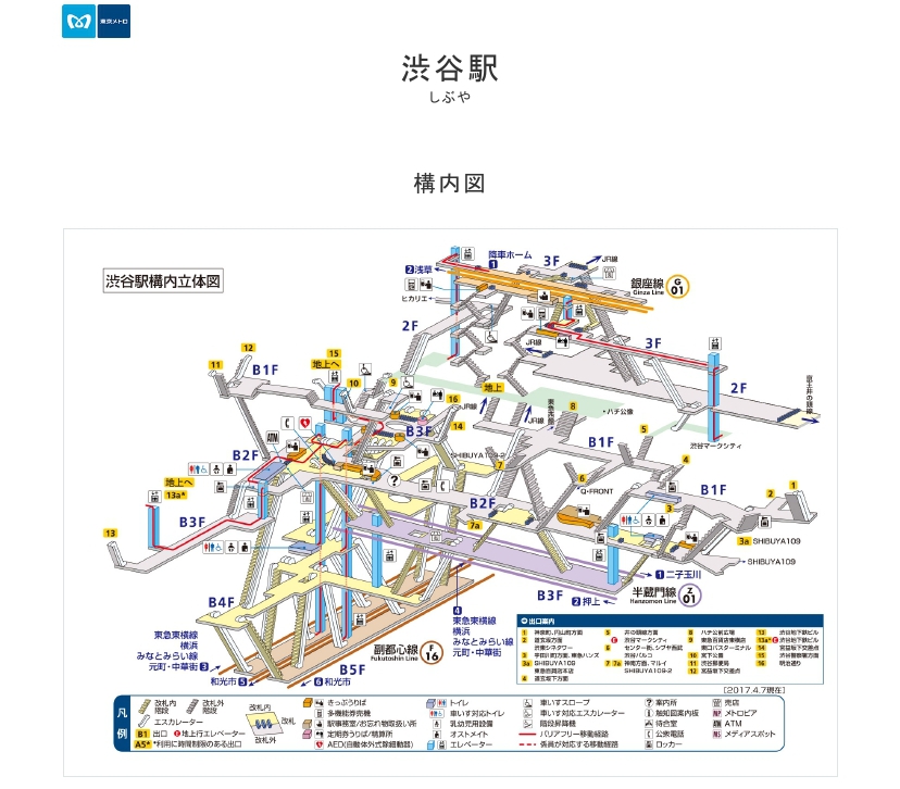 涩谷站内地图(地铁)