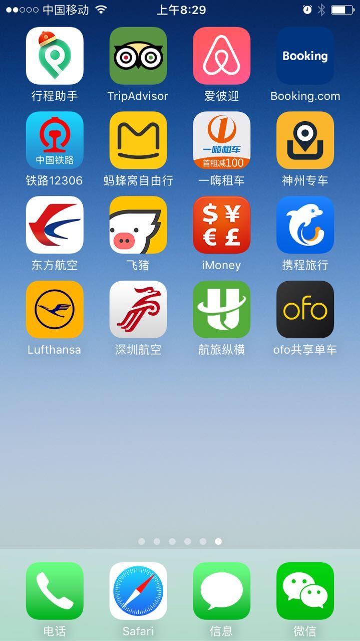 2017年3月捷克签证攻略(上海领馆、已出签)