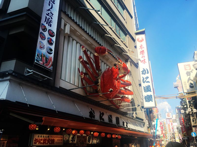 蟹道乐(道顿堀本店)