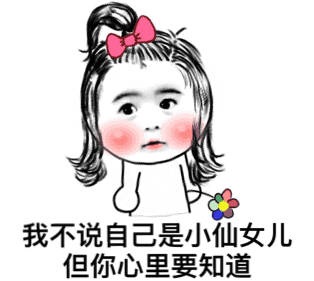 小仙女图片