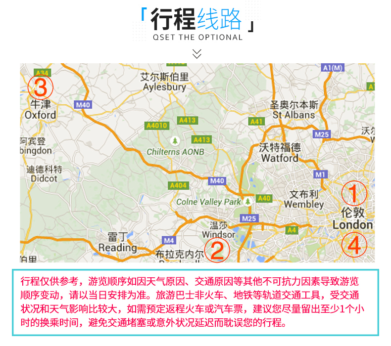 英国牛津大学 温莎城堡一日游 (经典必游 皇室古堡 著名大学 中文导游