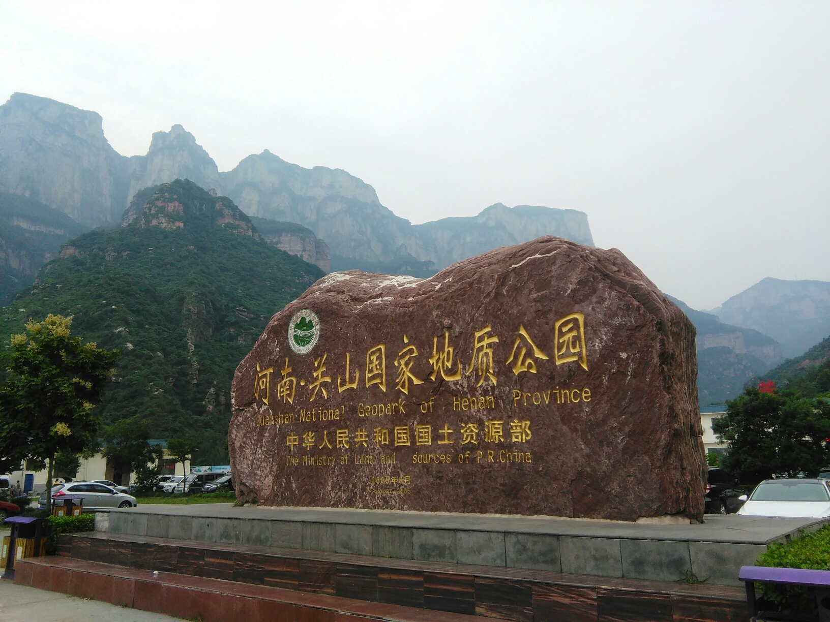 自驾游-河南辉县"天界山"景区