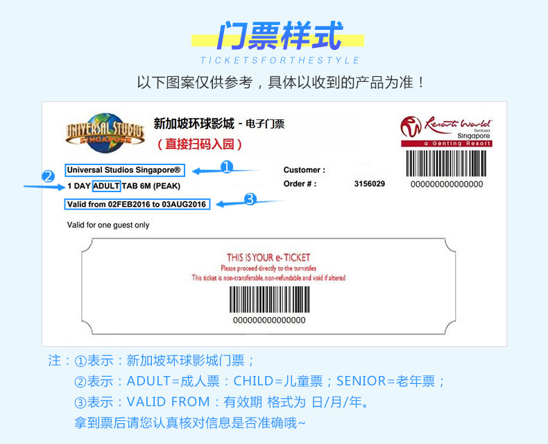好莱坞环球影城门票_如何购买北京环球影城门票_北京环球影城开业时间门票