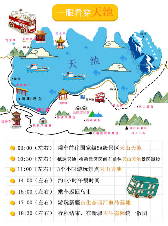 乌鲁木齐天山区人口_乌鲁木齐市天山区碱泉地区流动人口管理办公室(3)