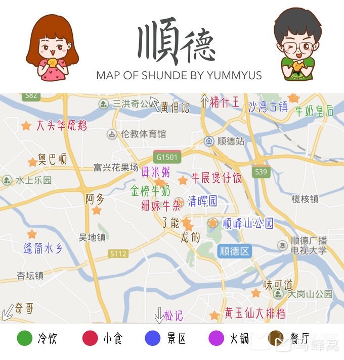 顺德寻味之旅--懒人版(怎么舒服怎么来)