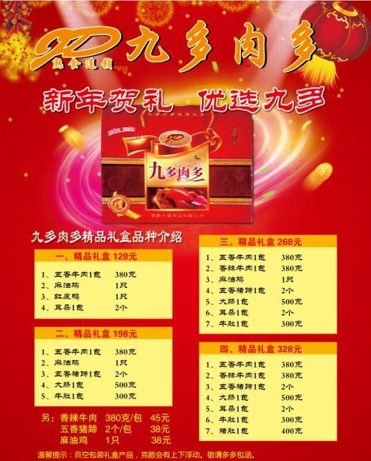 九多肉多(南昌路店)