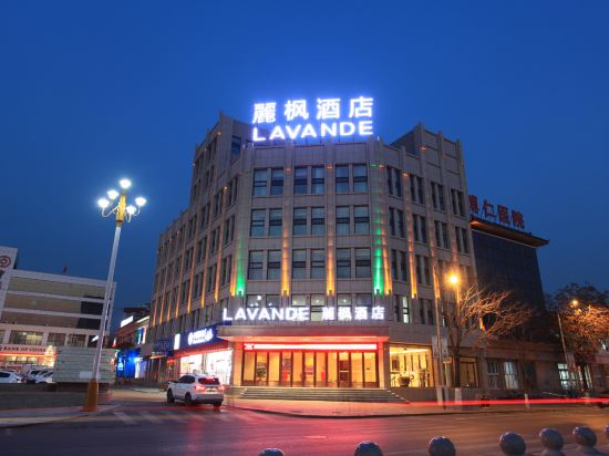 丽枫酒店(张家口下花园高铁站店)