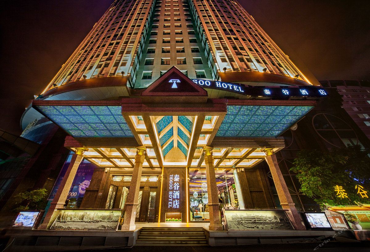 厦门泰谷酒店