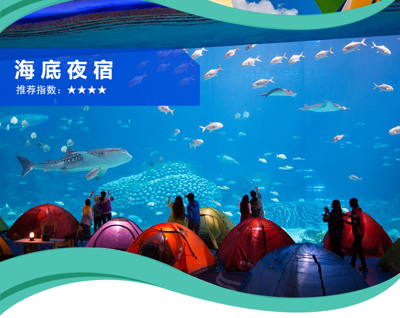 珠海长隆海洋王国成人票家庭票套票海洋王国\/