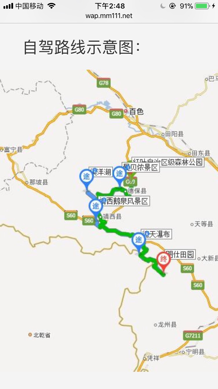 有没有人自驾过这条广西边境旅游线?或者其中一两个景点,好玩吗?