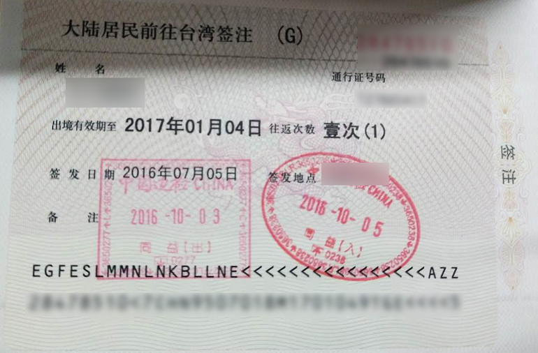 去台湾签证收入证明吗 马蜂窝