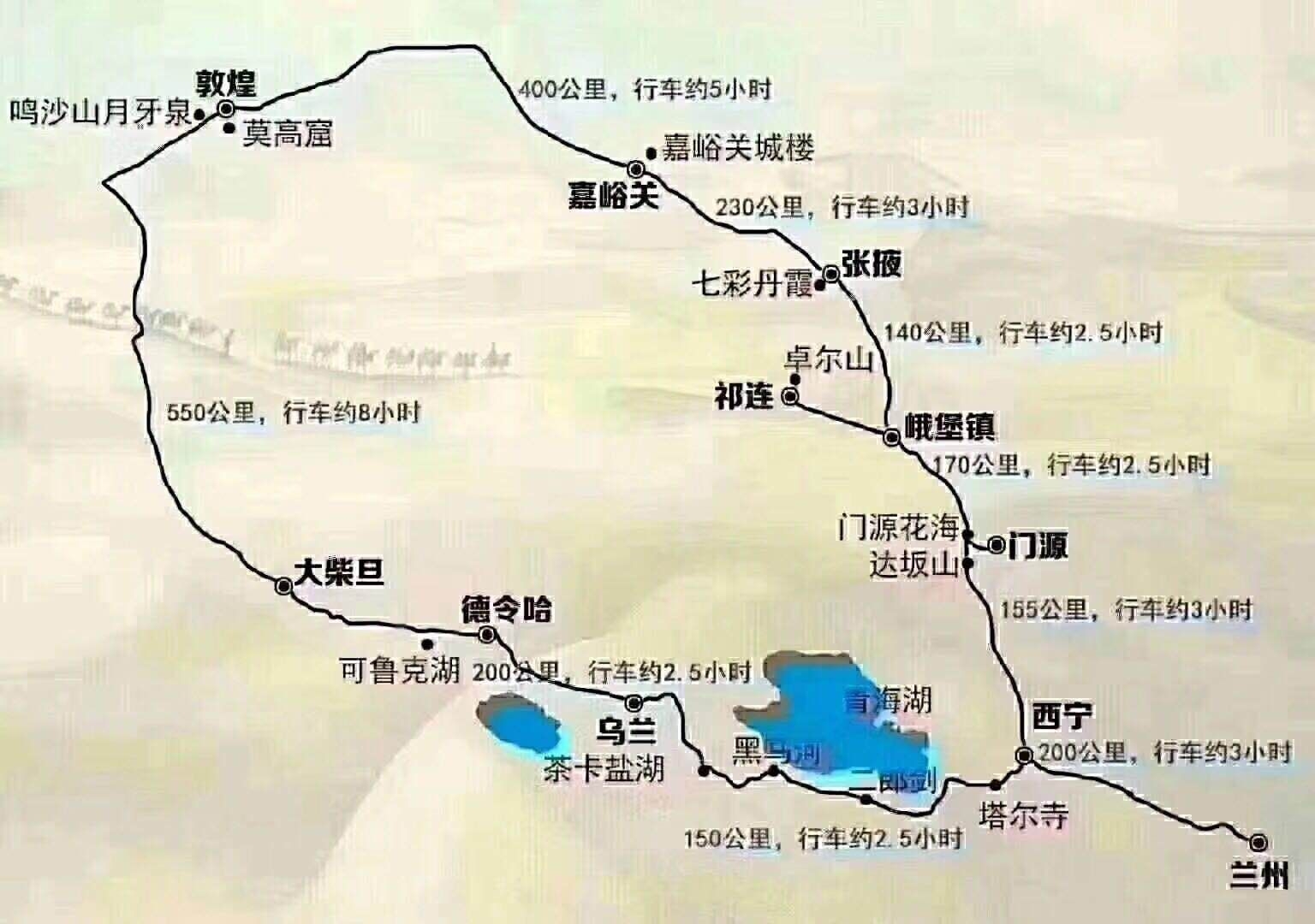 〔关于行程路线:青海甘南小环线〕