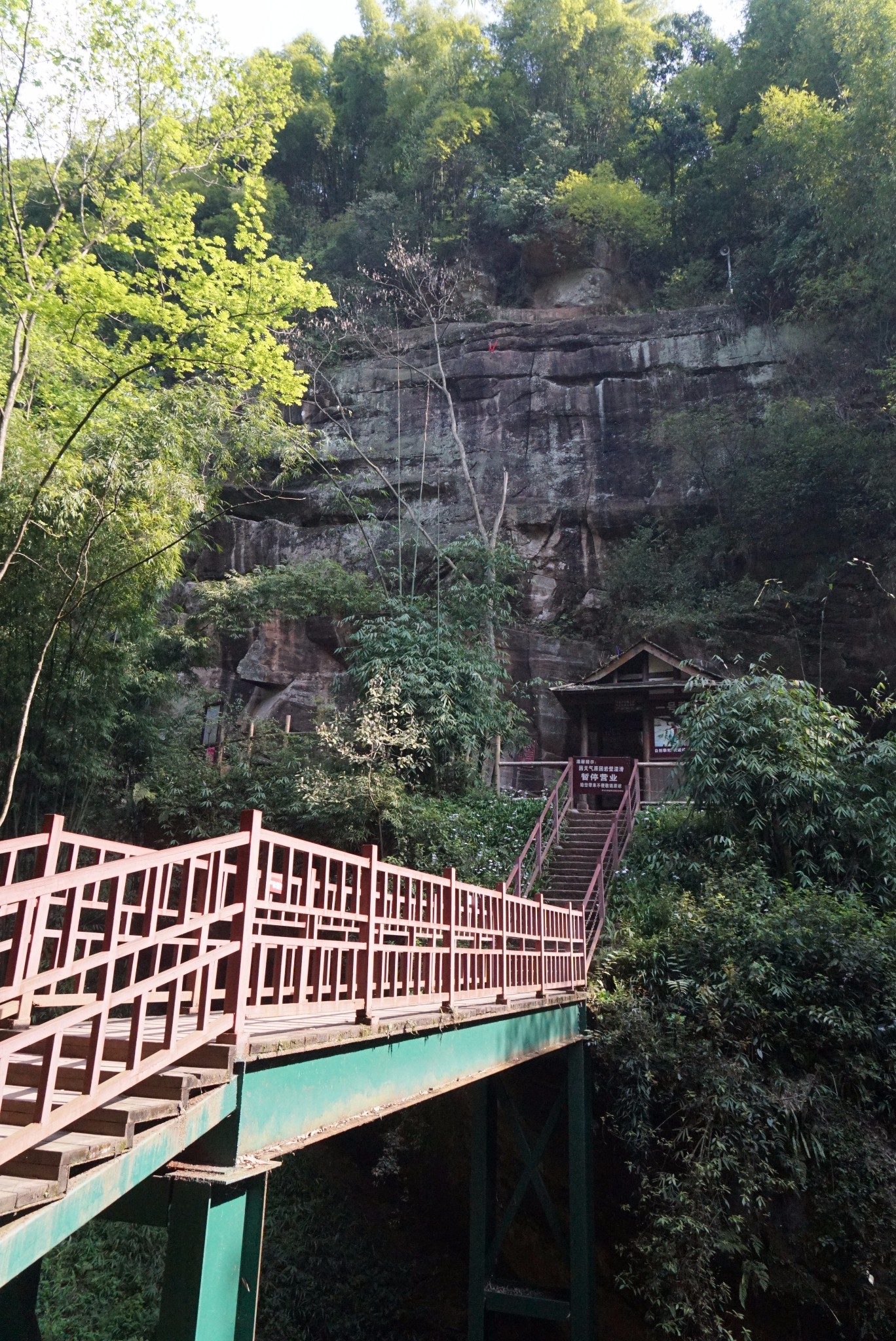 川西竹海峡谷--金鸡谷游记
