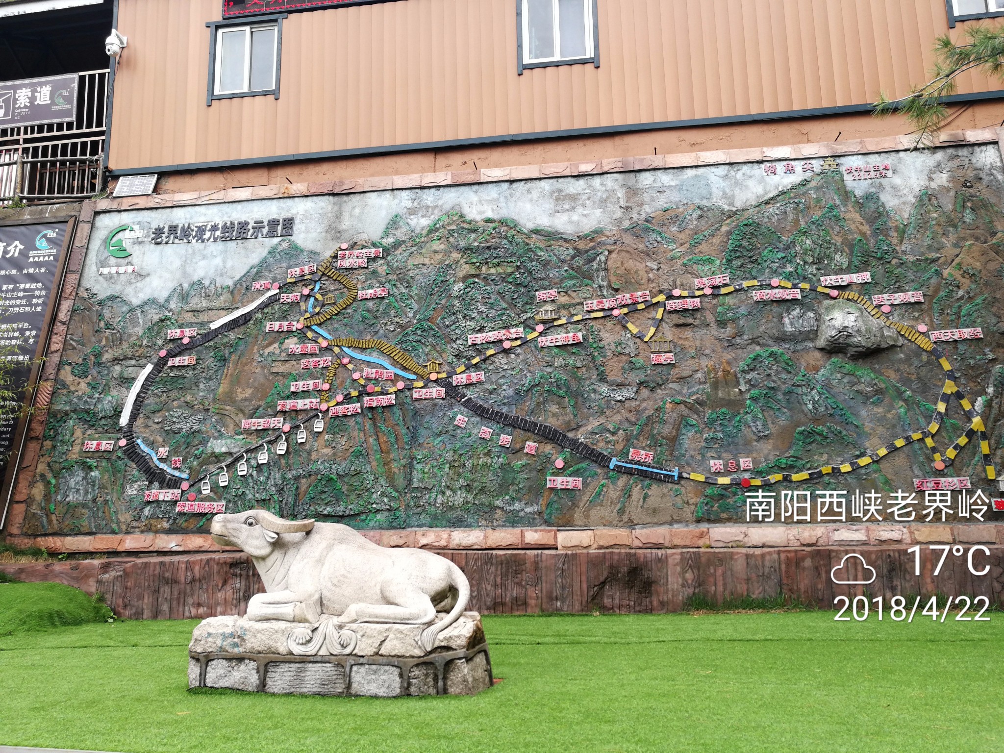 缆车下站的伏牛山老界岭观光线路示意图