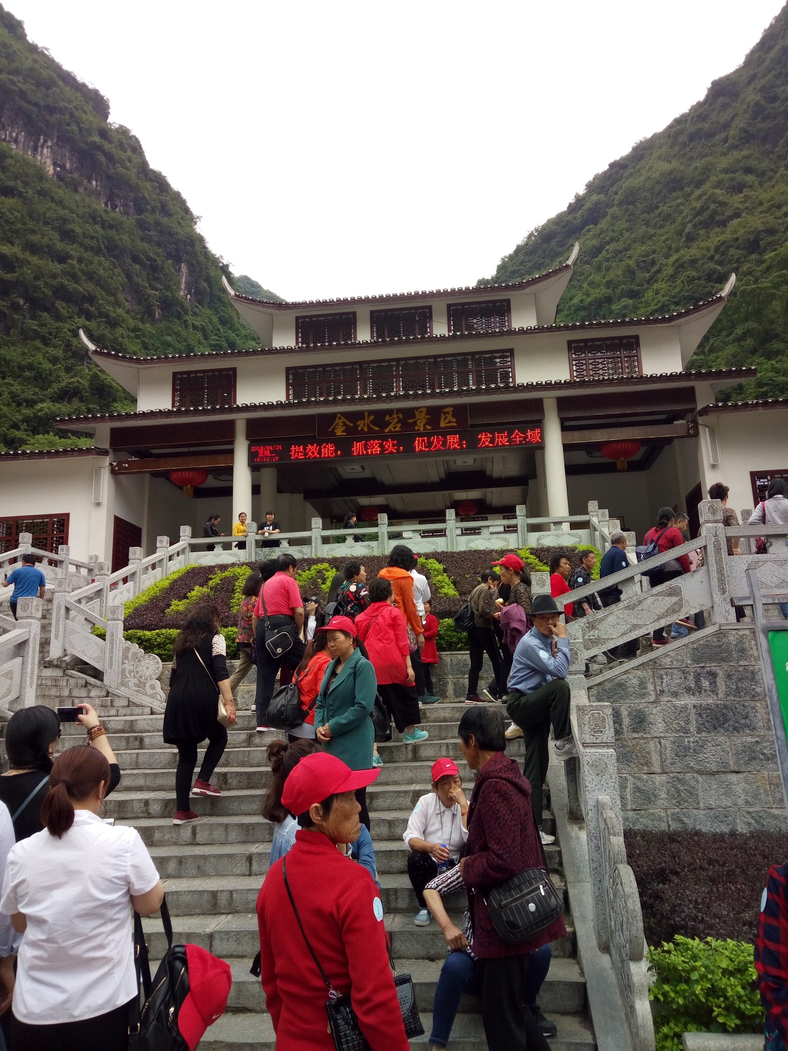 阳朔游记 第16页