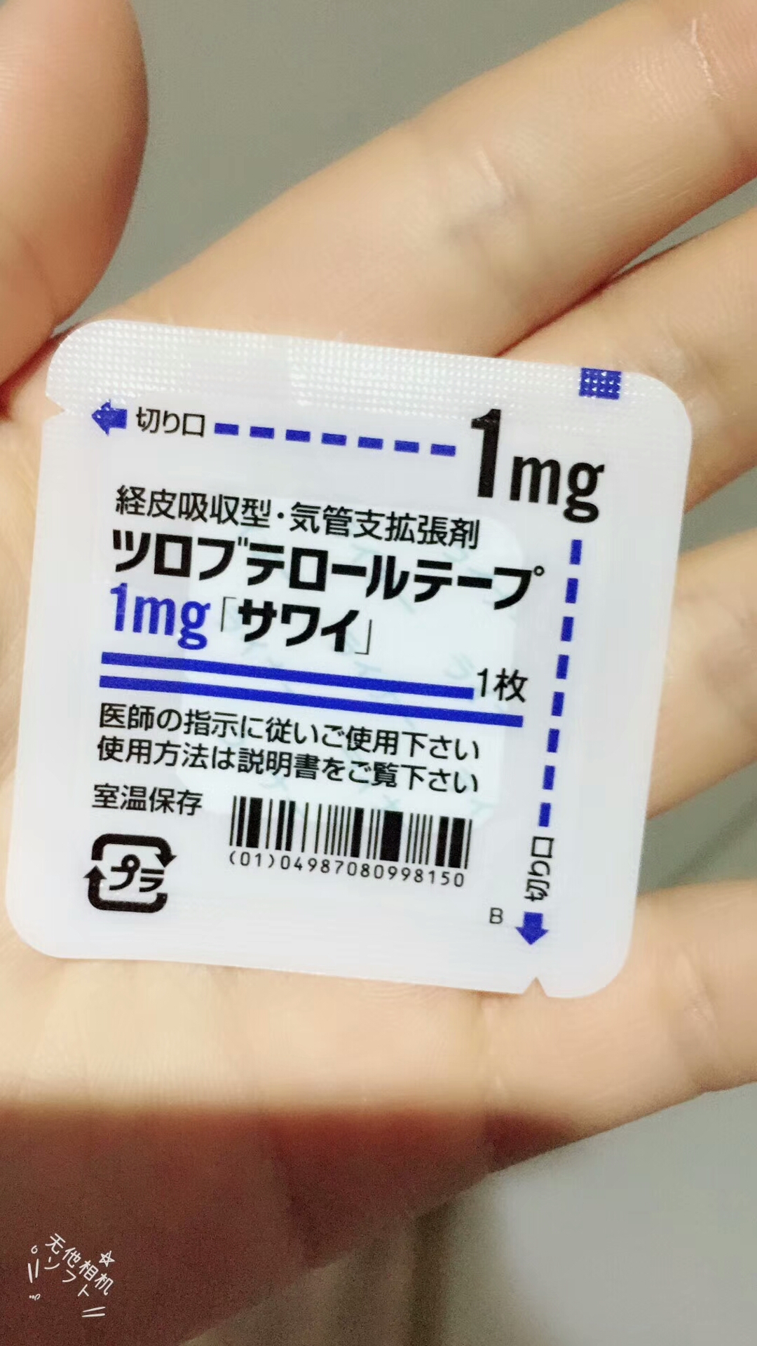 求助!日本的处方药咳嗽贴,在冲绳哪里可以买