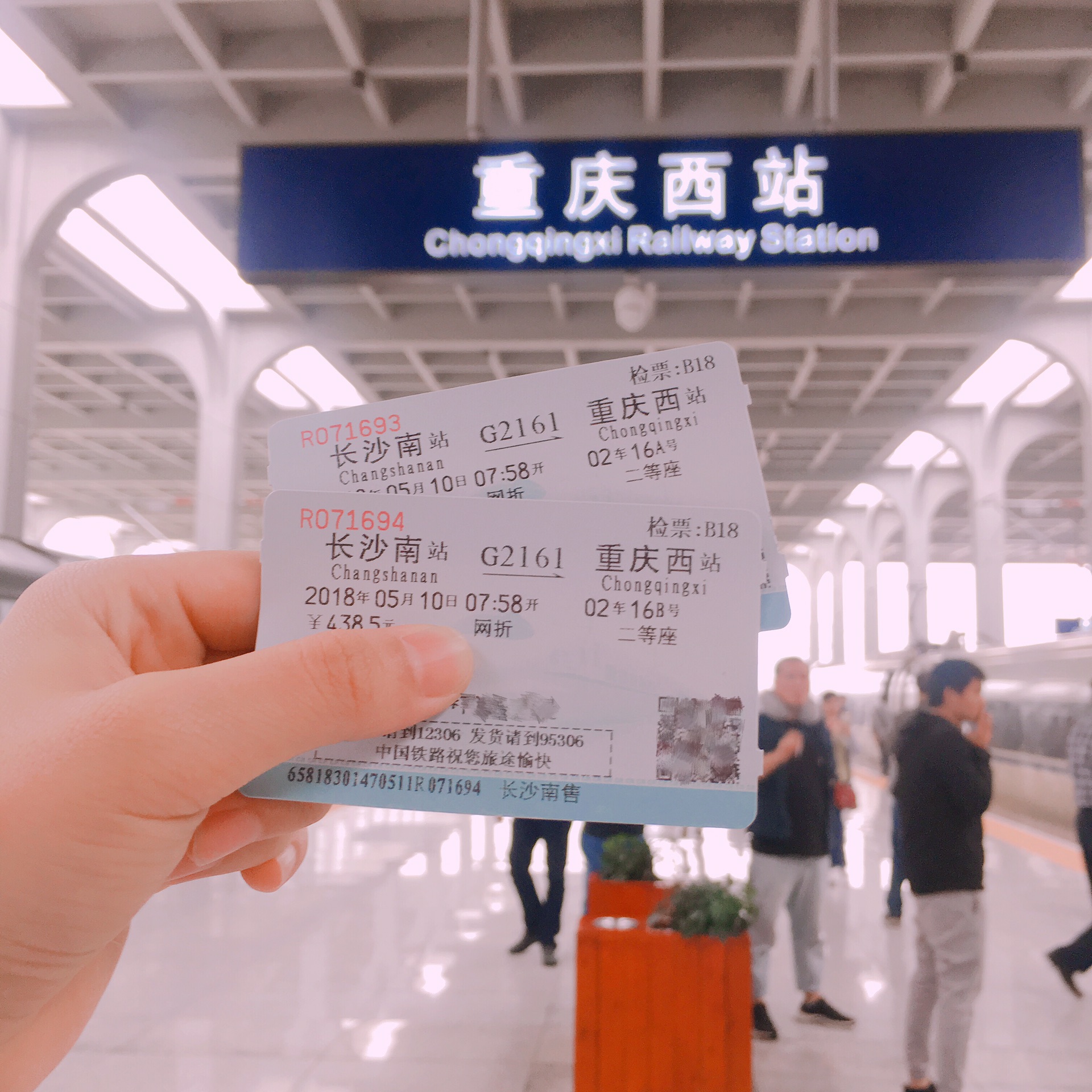 重庆火车西站        