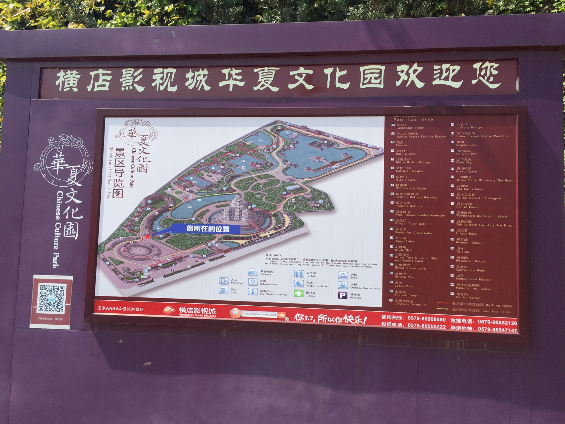 横店影视城之华夏文化园