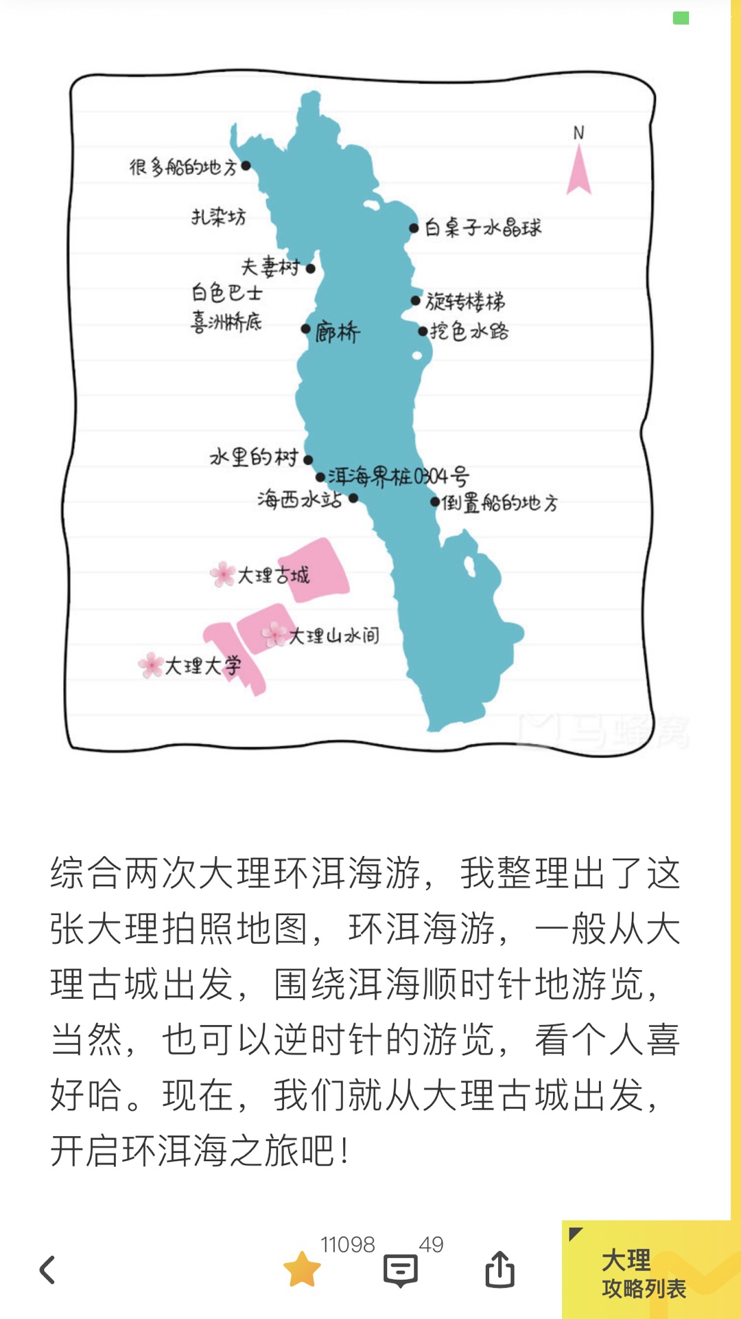大理,电瓶车环洱海,大理旅游攻略 - 马蜂窝