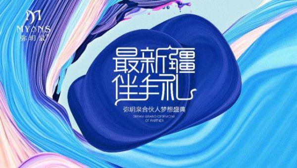 弥玥泉治愈系药妆上市 打造新疆美丽名片