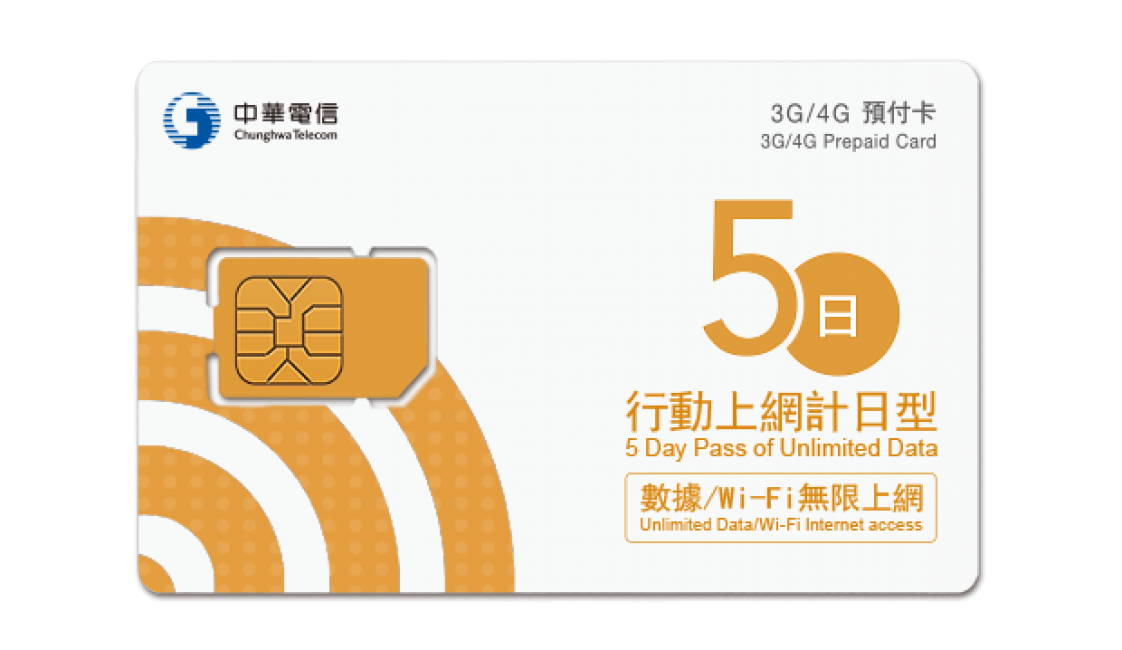 十一轻松go · 台湾4g无限流量电话卡(4g网络/可语音通话/匹配多种卡