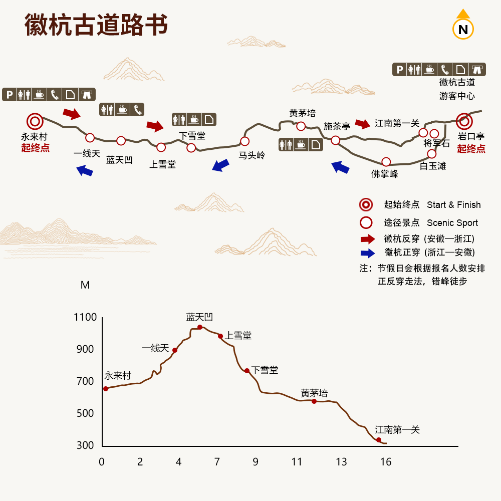 【古道踏秋】游侠客 杭州徽杭古道·经典徒步一日游