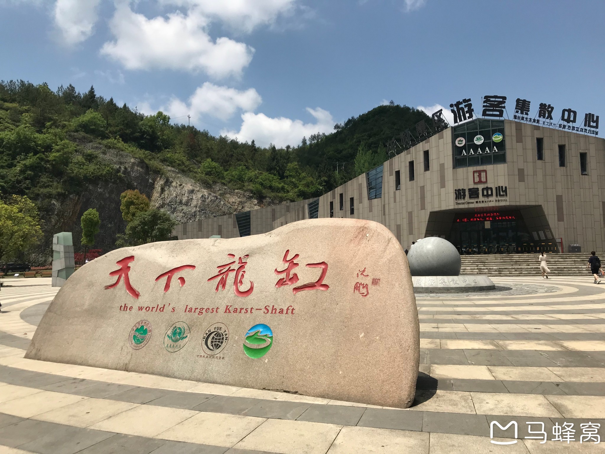 重庆云阳龙缸国家地质公园